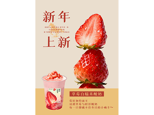 饮品白糯米系列