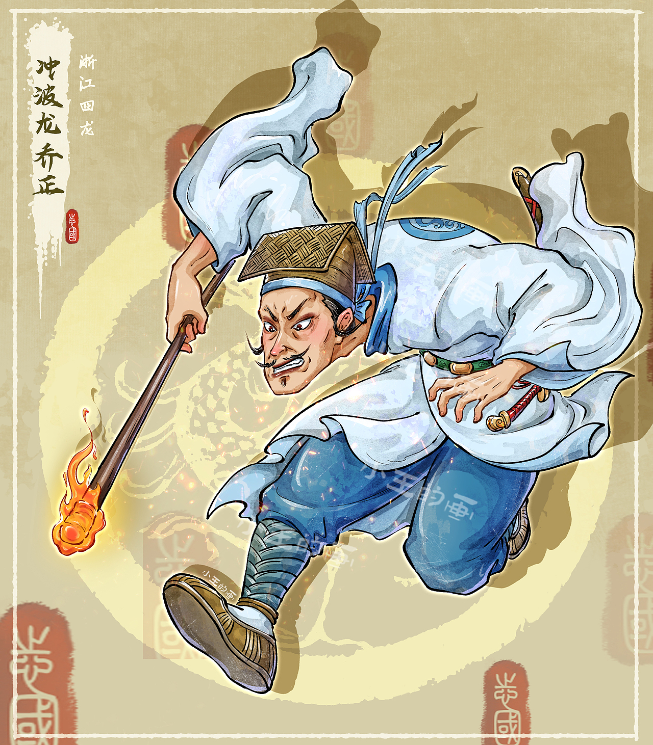 新水浒系列——方腊·杭州篇（一）（图ZNDA1MzI4Mjg0） - 艺术插画 - 站酷设计师爱画水浒的小王原创素材 - 站酷ZCOOL