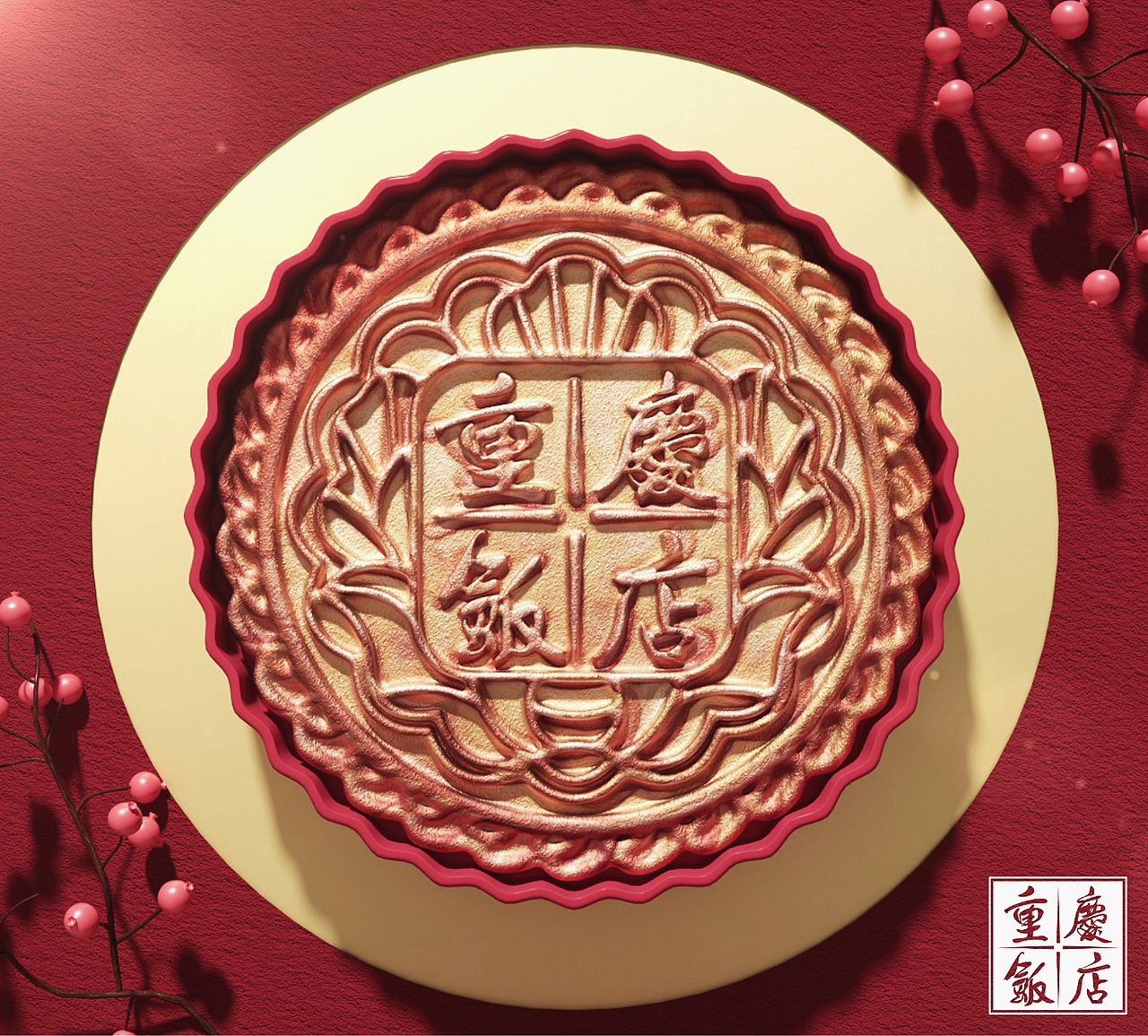 中秋月饼广告（图ZNDA1MzI4NjI4） - 产品 - 站酷设计师莉莉洲的喵原创素材 - 站酷ZCOOL