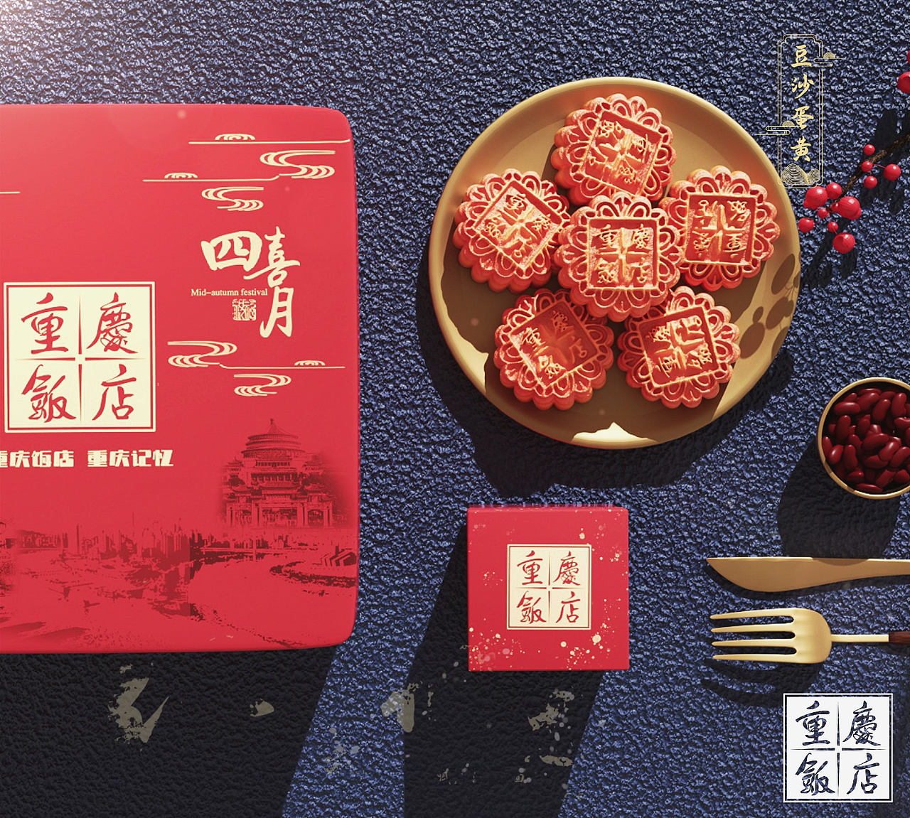 中秋月饼广告（图ZNDA1MzI4NjM2） - 产品 - 站酷设计师莉莉洲的喵原创素材 - 站酷ZCOOL