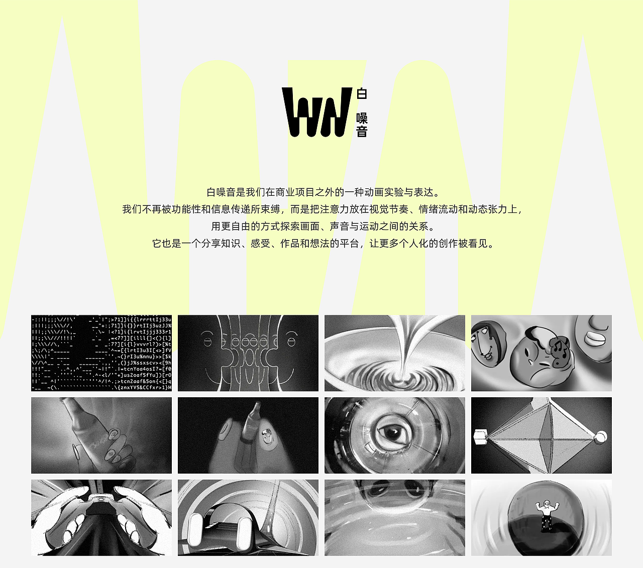 白噪音-White Noise（图ZNDA1MzI5MDI0） - Motion Graphic - 站酷设计师FlatwhiteMotion原创素材 - 站酷ZCOOL