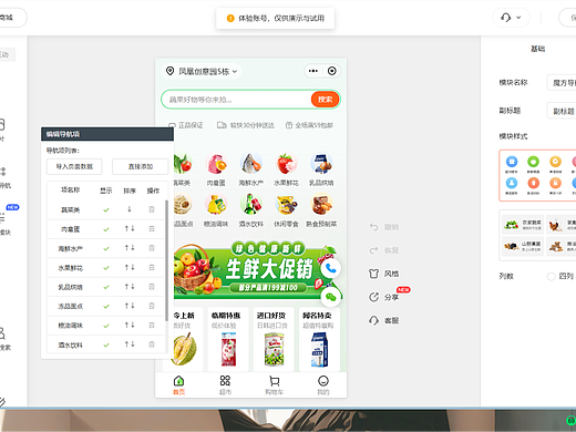 商城小程序多少钱？选对制作平台，轻松制作搭建一个小程序商城