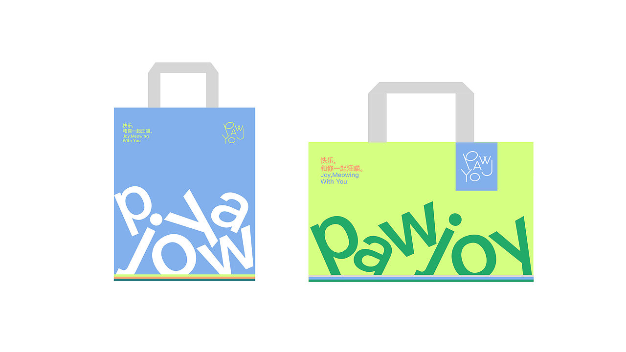 《PawJoy》宠物品牌全案（图ZNDA1MzI5NDY4） - 品牌 - 站酷设计师召物计划原创素材 - 站酷ZCOOL