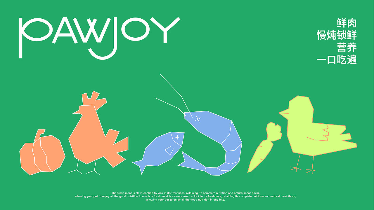 《PawJoy》宠物品牌全案（图ZNDA1MzI5NDg0） - 品牌 - 站酷设计师召物计划原创素材 - 站酷ZCOOL