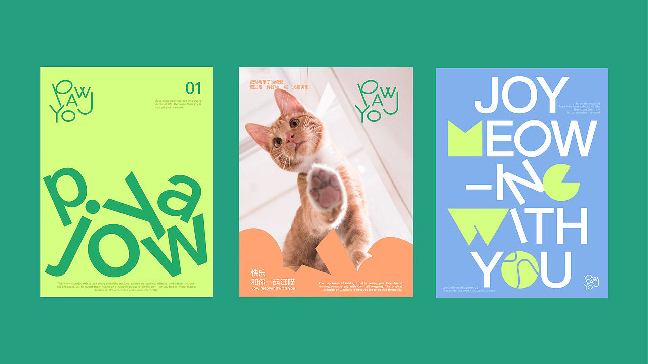 《PawJoy》宠物品牌全案（图ZNDA1MzI5NDY0） - 品牌 - 站酷设计师召物计划原创素材 - 站酷ZCOOL