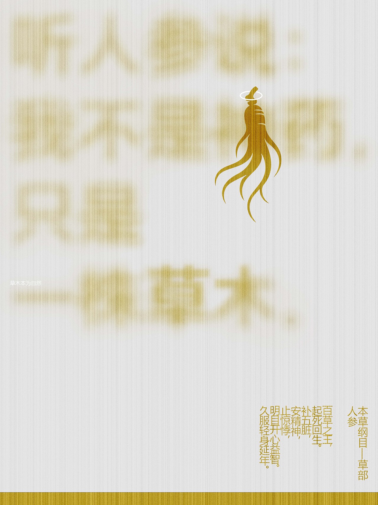 "野生动植物友好医药"系列海报（图ZNDA1MzMxMjcy） - 海报 - 站酷设计师代号117原创素材 - 站酷ZCOOL