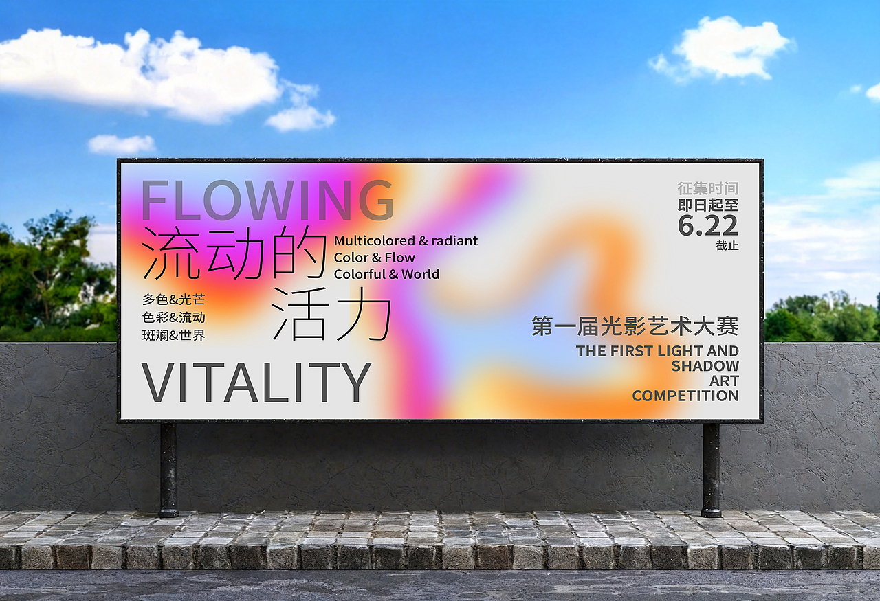 海报（图ZNDA1MzMxNzA4） - 海报 - 站酷设计师千若风华原创素材 - 站酷ZCOOL