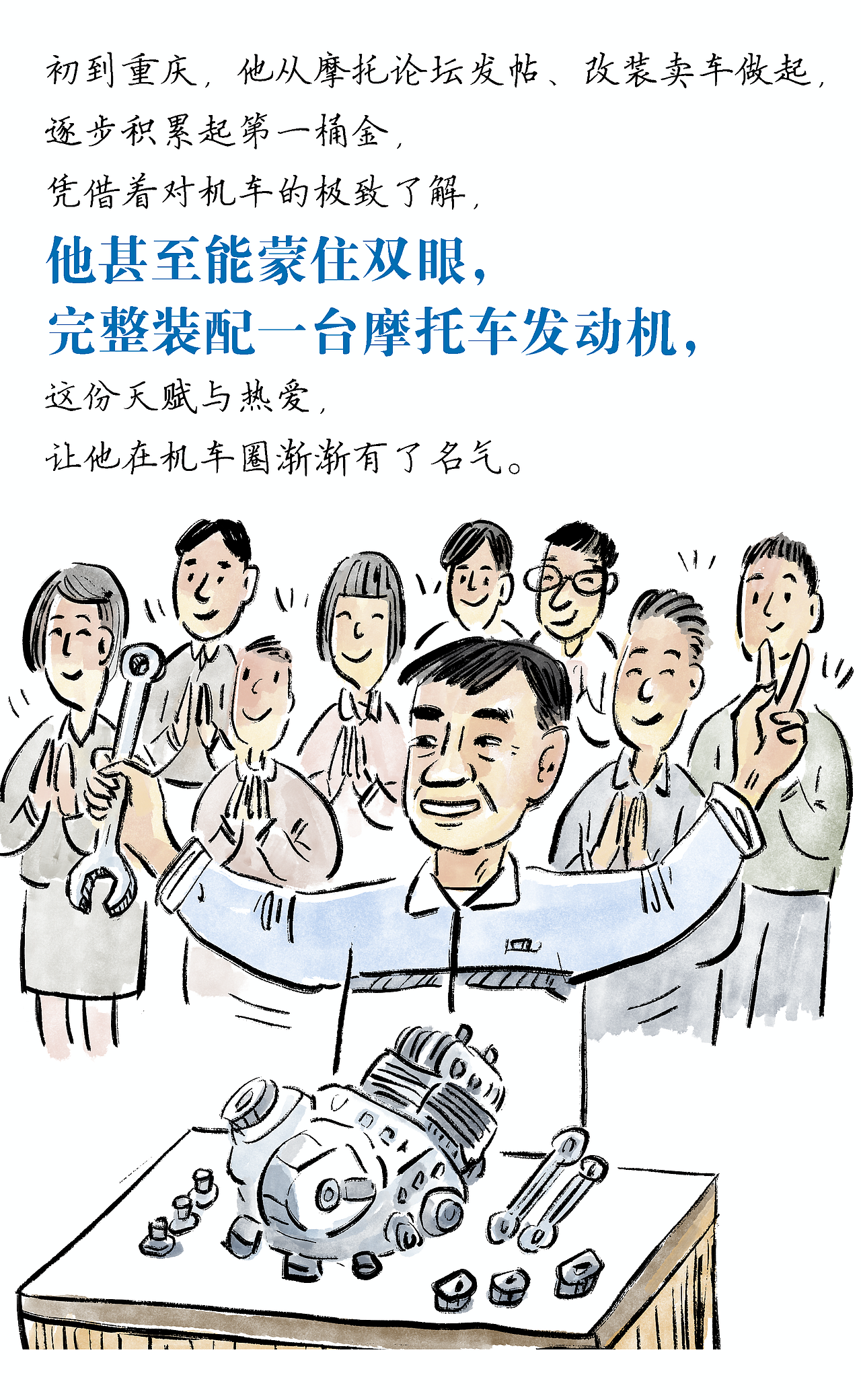 漫画/满手油污，满眼星光，张雪的 25 年追梦路（图ZNDA1MzMzMzQ4） - 中/长篇漫画 - 站酷设计师将军他爸原创素材 - 站酷ZCOOL