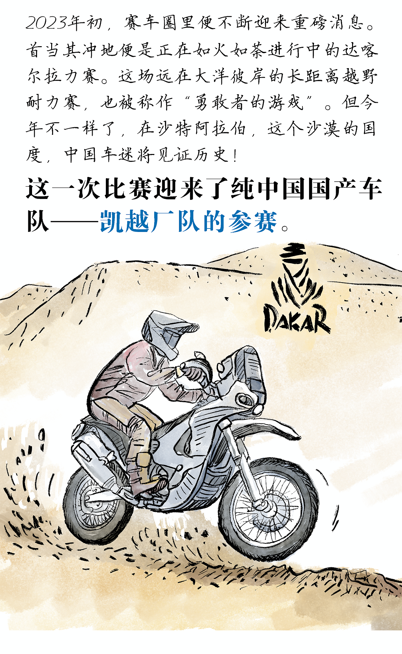 漫画/满手油污，满眼星光，张雪的 25 年追梦路（图ZNDA1MzMzMzU2） - 中/长篇漫画 - 站酷设计师将军他爸原创素材 - 站酷ZCOOL