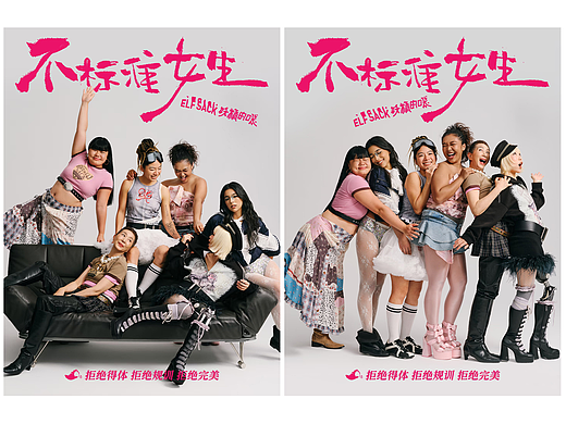 服装形象片*妖精的口袋