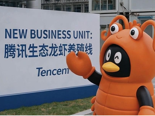 腾讯|养虾车间