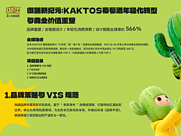 品牌年轻化转型与商业价值重塑