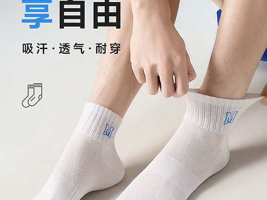 袜子拍摄详情页设计