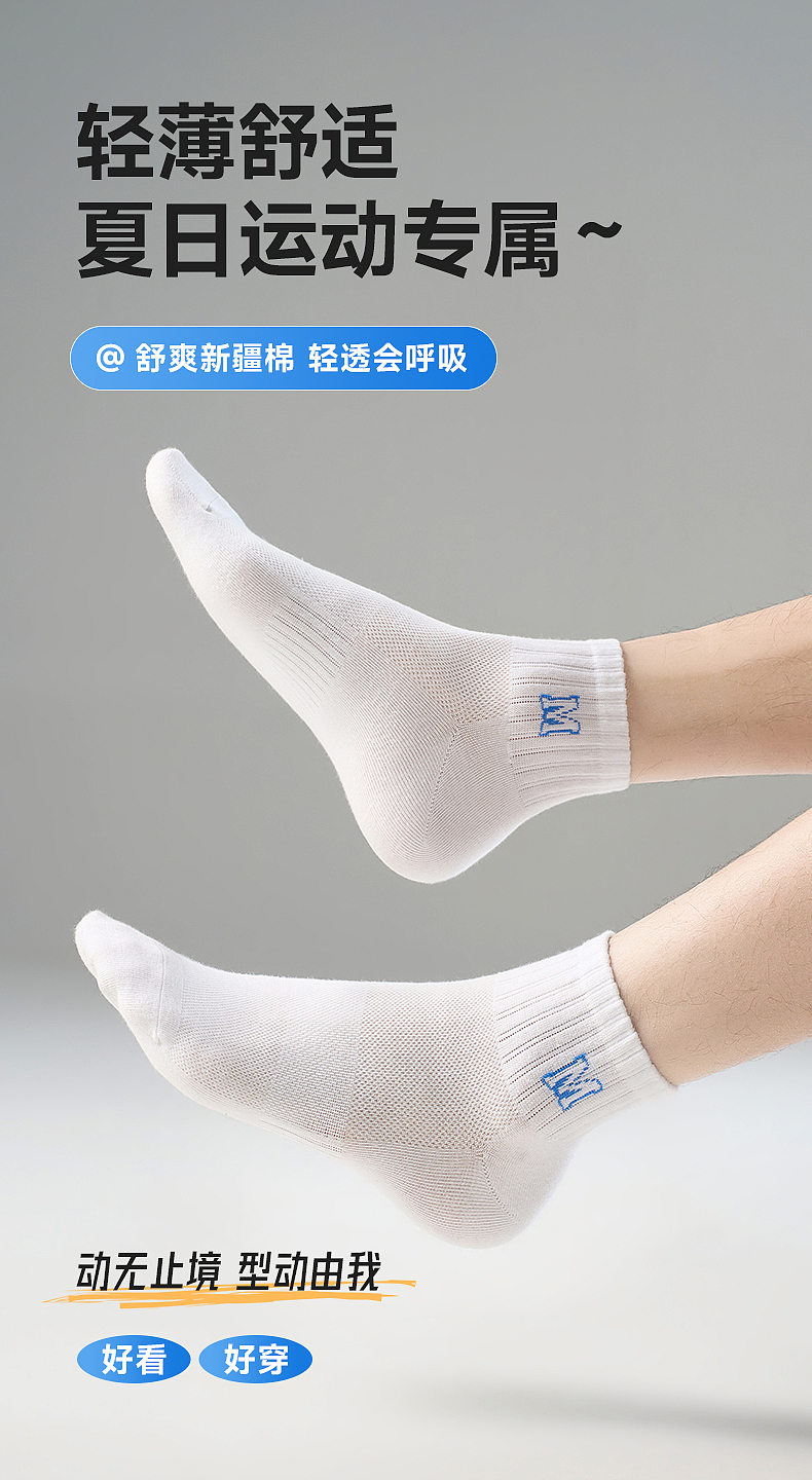 袜子拍摄详情页设计（图ZNDA1MzM2Nzg0） - 产品摄影 - 站酷设计师千易摄影原创素材 - 站酷ZCOOL