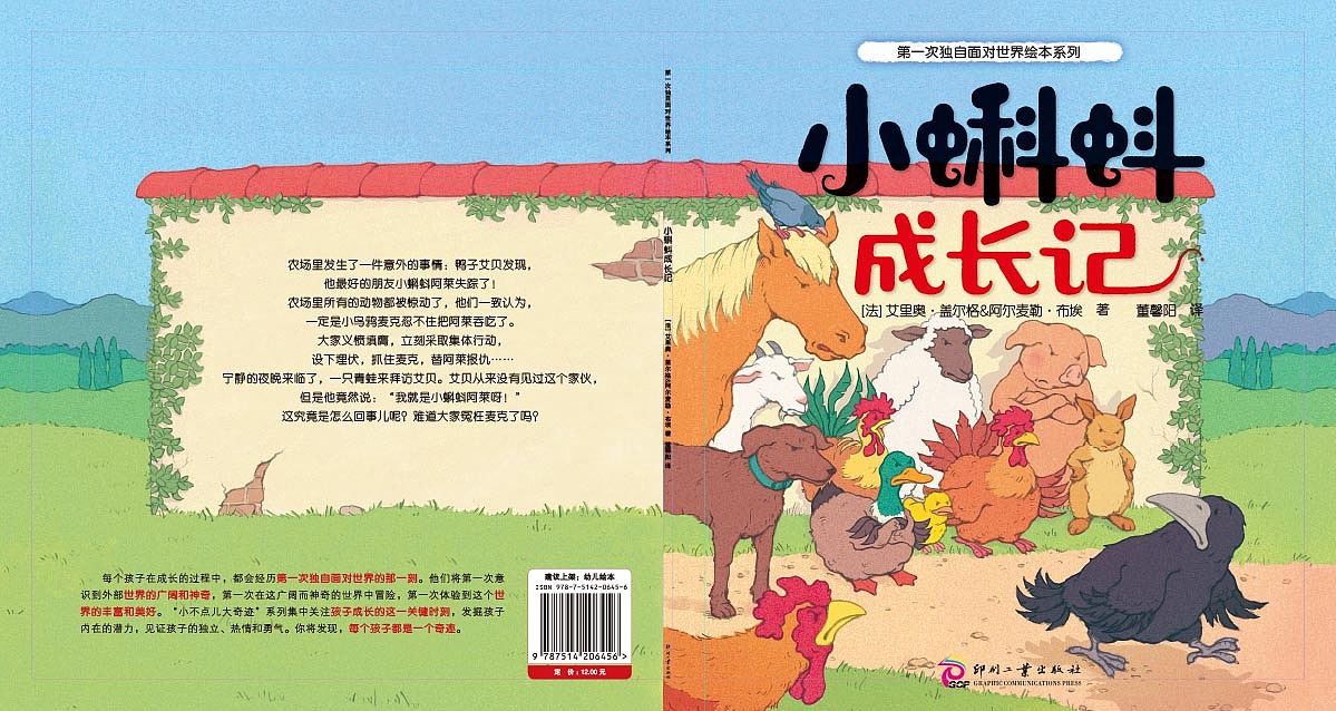 童书封面8个（图ZNDA1MzM3MDk2） - 书籍/画册 - 站酷设计师柳子4666274原创素材 - 站酷ZCOOL