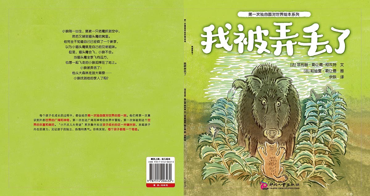 童书封面8个（图ZNDA1MzM3MTA0） - 书籍/画册 - 站酷设计师柳子4666274原创素材 - 站酷ZCOOL