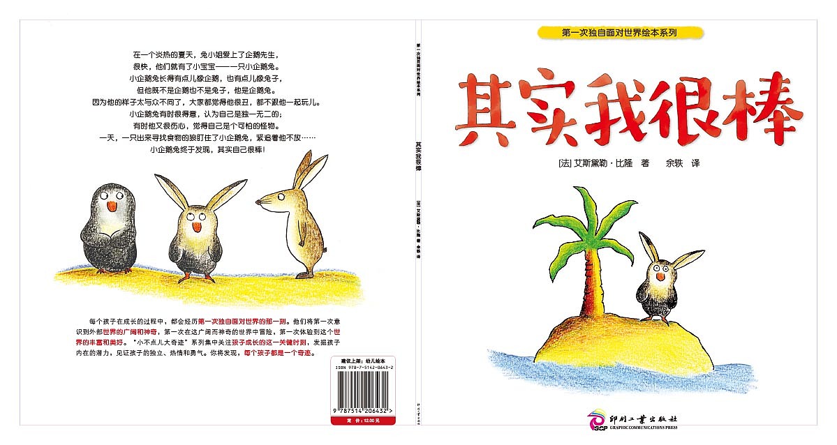 童书封面8个（图ZNDA1MzM3MTA4） - 书籍/画册 - 站酷设计师柳子4666274原创素材 - 站酷ZCOOL