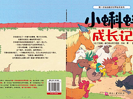 童书封面8个