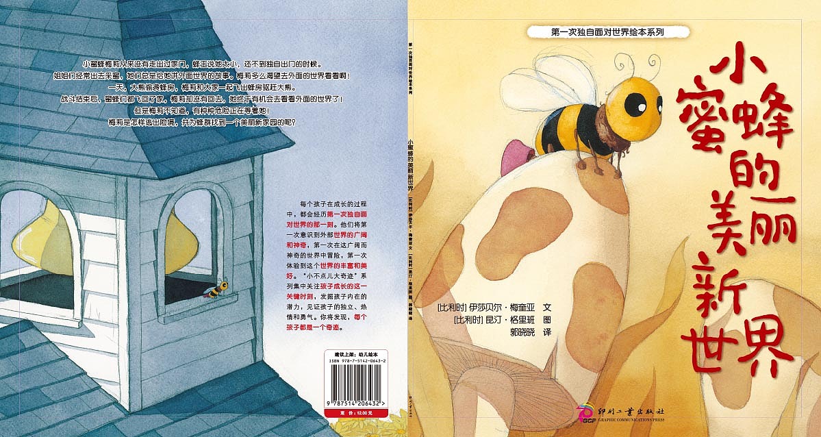 童书封面8个（图ZNDA1MzM3MTE2） - 书籍/画册 - 站酷设计师柳子4666274原创素材 - 站酷ZCOOL