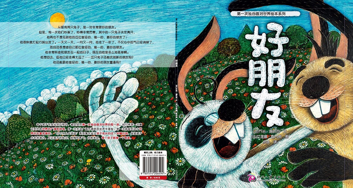 童书封面8个（图ZNDA1MzM3MTI4） - 书籍/画册 - 站酷设计师柳子4666274原创素材 - 站酷ZCOOL