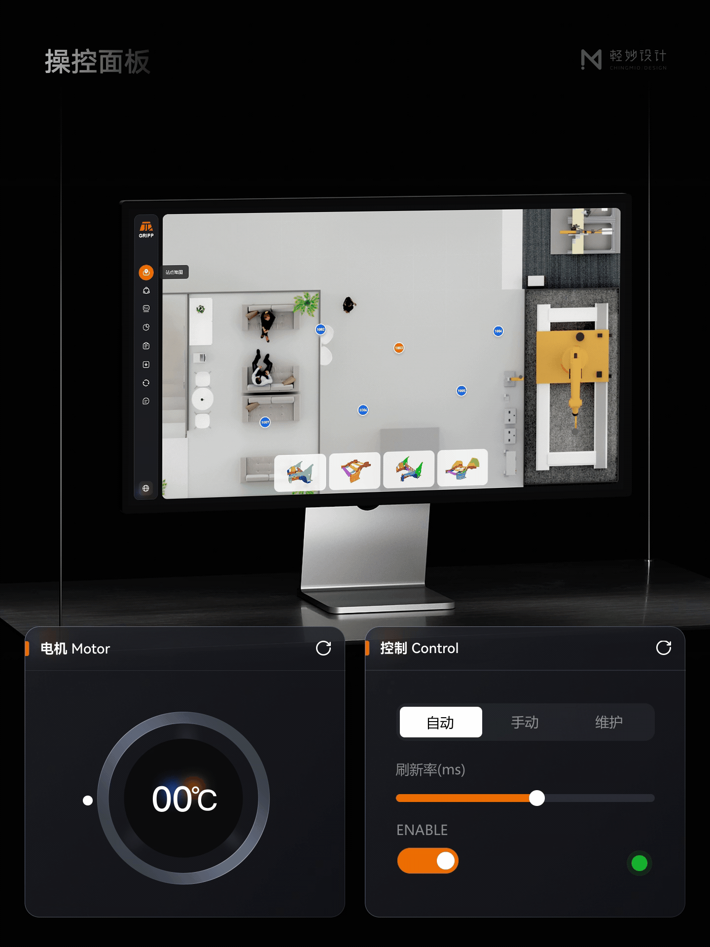 ⚙️ 工业设备群控UI设计｜智能制造｜工业系统案例（图ZNDA1MzM3Nzcy） - 软件界面 - 站酷设计师轻妙设计原创素材 - 站酷ZCOOL