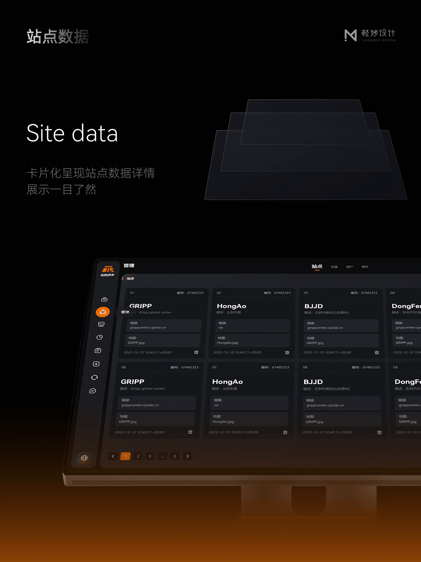 ⚙️ 工业设备群控UI设计｜智能制造｜工业系统案例（图ZNDA1MzM3ODA0） - 软件界面 - 站酷设计师轻妙设计原创素材 - 站酷ZCOOL