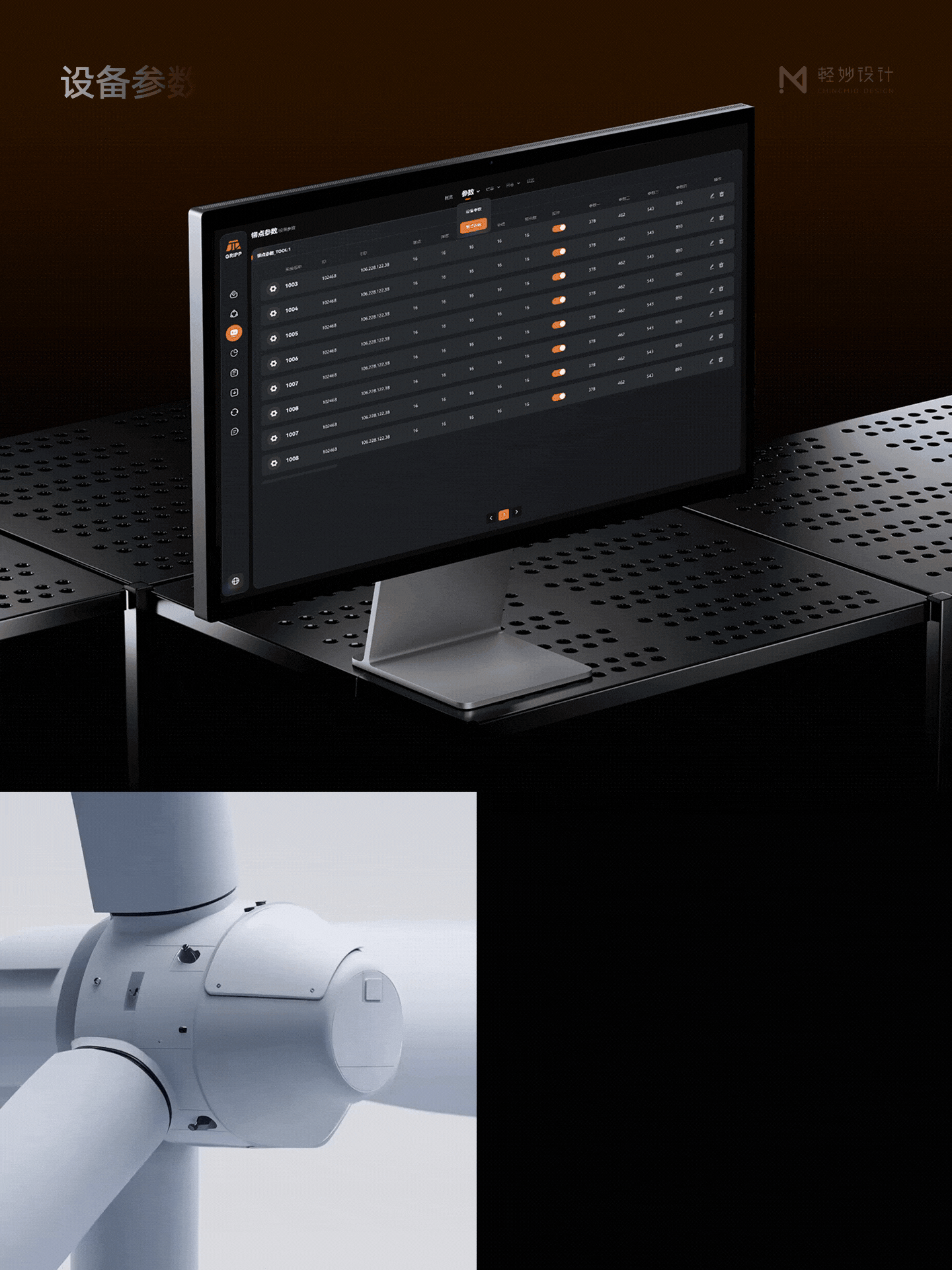 ⚙️ 工业设备群控UI设计｜智能制造｜工业系统案例（图ZNDA1MzM3Nzgw） - 软件界面 - 站酷设计师轻妙设计原创素材 - 站酷ZCOOL