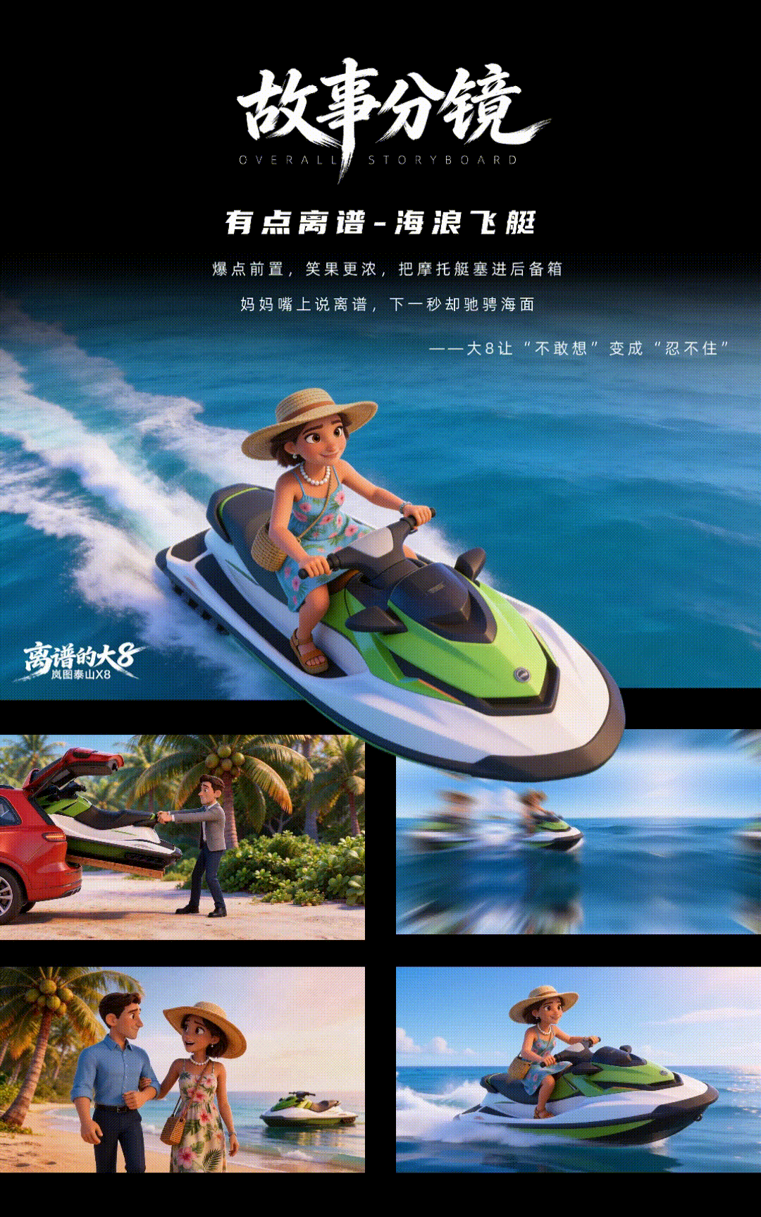 离谱的大8-装下一切幸福（图ZNDA1MzM4ODky） - AI作品 - 站酷设计师cxxxyy德柱原创素材 - 站酷ZCOOL