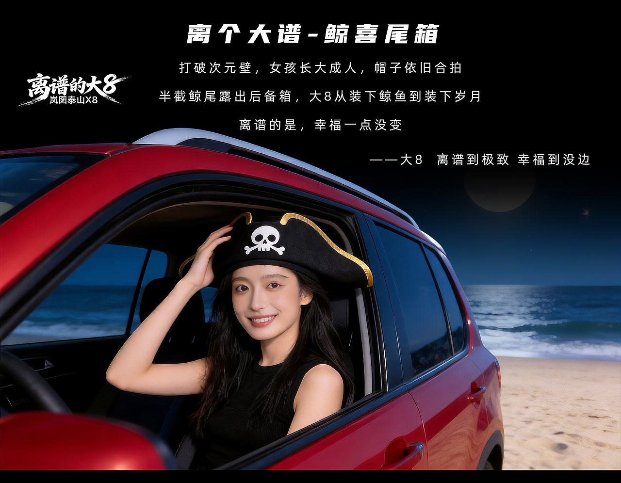 离谱的大8-装下一切幸福（图ZNDA1MzM4OTEy） - AI作品 - 站酷设计师cxxxyy德柱原创素材 - 站酷ZCOOL