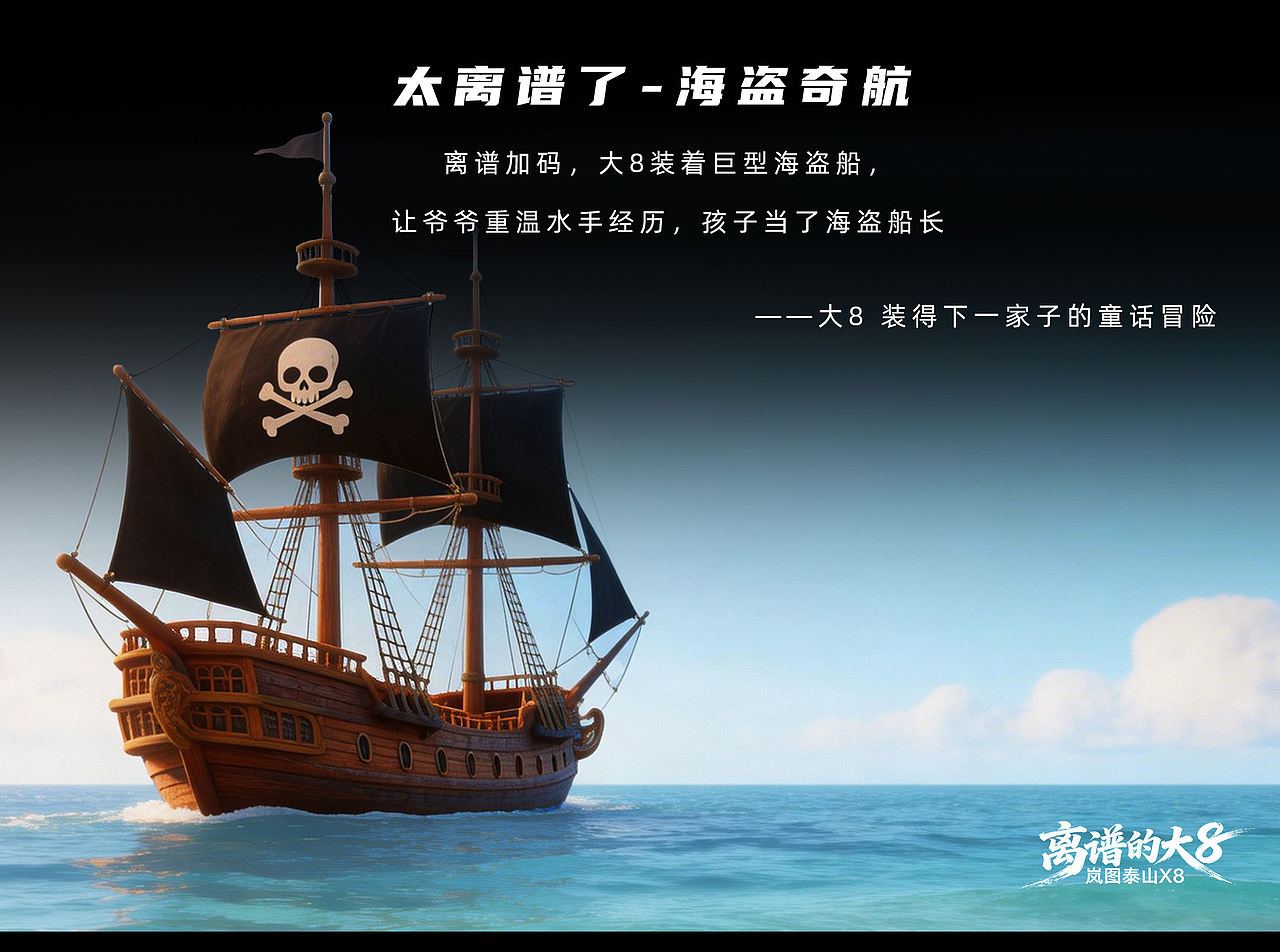 离谱的大8-装下一切幸福（图ZNDA1MzM4OTY4） - AI作品 - 站酷设计师cxxxyy德柱原创素材 - 站酷ZCOOL