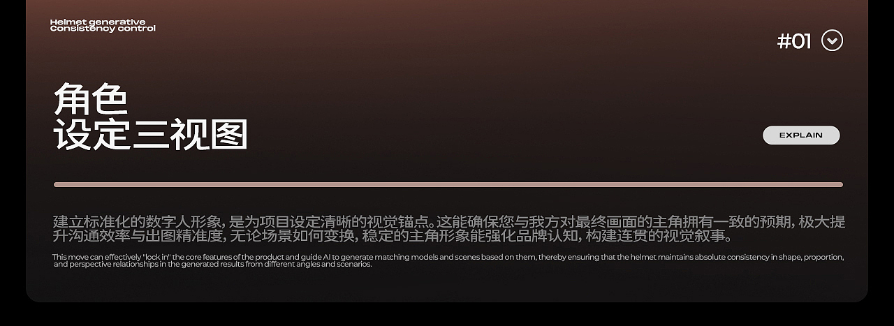 全流程AIGC制作 [ 骑行头盔商业TVC案例实践 ]（图ZNDA1MzQwNTA4） - 电商 - 站酷设计师好也HOYE_AI原创素材 - 站酷ZCOOL