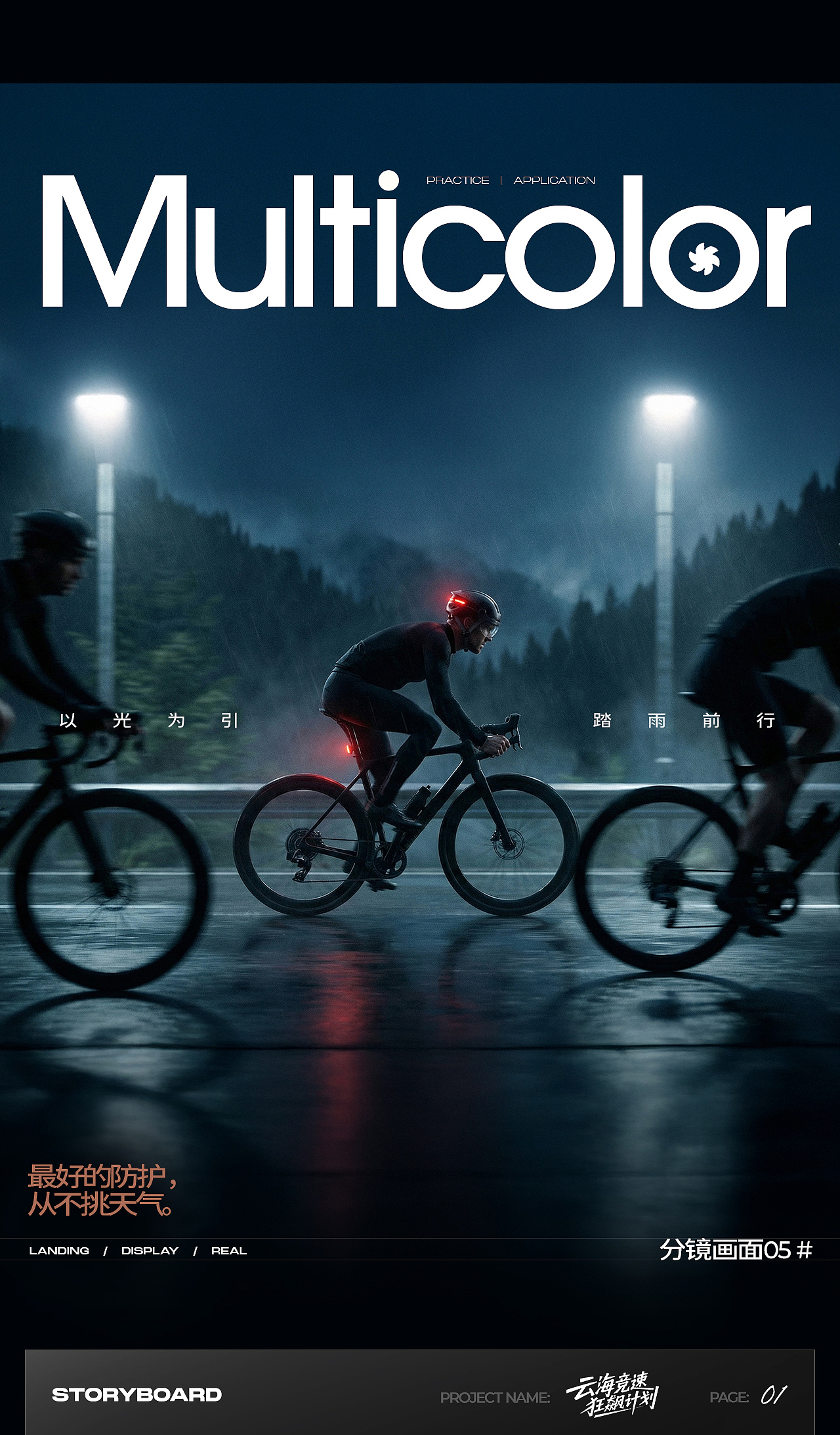 全流程AIGC制作 [ 骑行头盔商业TVC案例实践 ]（图ZNDA1MzQwNTI4） - 电商 - 站酷设计师好也HOYE_AI原创素材 - 站酷ZCOOL