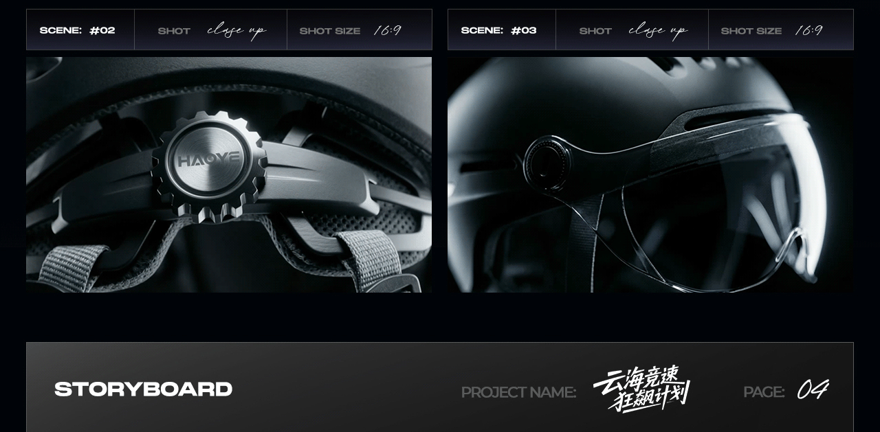 全流程AIGC制作 [ 骑行头盔商业TVC案例实践 ]（图ZNDA1MzQwNjMy） - 电商 - 站酷设计师好也HOYE_AI原创素材 - 站酷ZCOOL