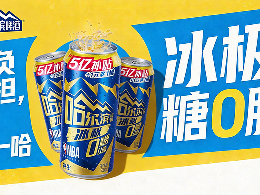 哈尔滨啤酒 X 即梦 哈啤AI武林大赛视频广告作品