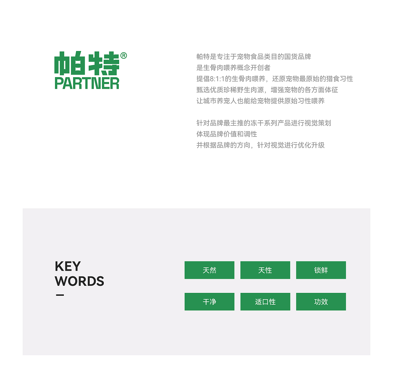 宠物冻干主粮视觉策划（图ZNDA1MzQxMjI0） - 电商 - 站酷设计师哈利波豆原创素材 - 站酷ZCOOL