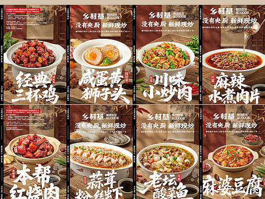 美瑞爆品摄影案例：乡村基top8菜品