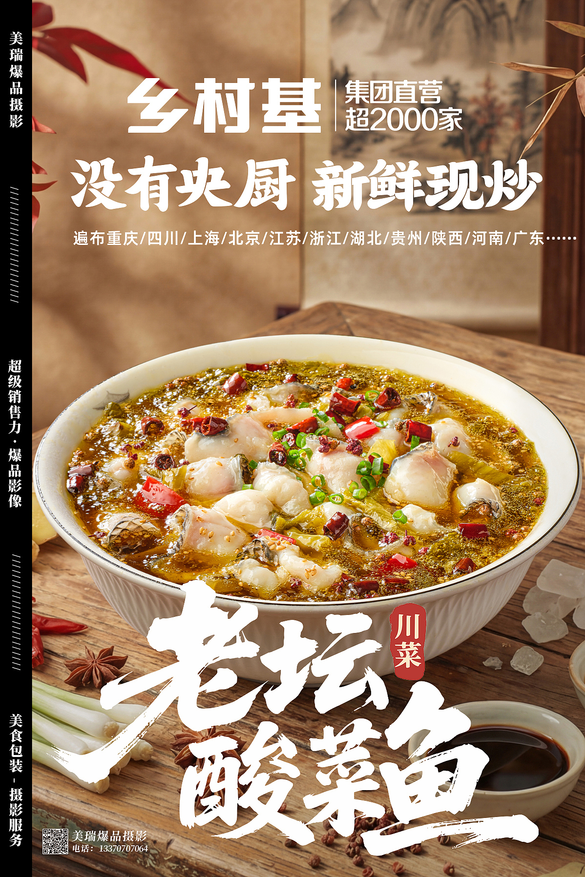美瑞爆品摄影案例：乡村基top8菜品（图ZNDA1MzQxOTY0） - 美食摄影 - 站酷设计师重庆美瑞爆品摄影原创素材 - 站酷ZCOOL