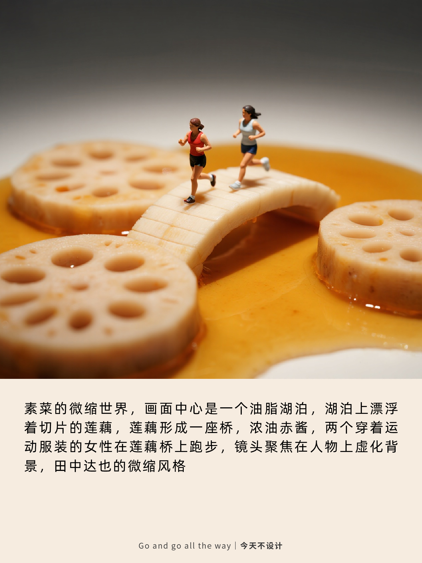 微缩视角下的碳水诱惑（图ZMTU1Mjk1MDA=） - 教程 - 站酷设计师无敌招财大猫咪原创素材 - 站酷ZCOOL