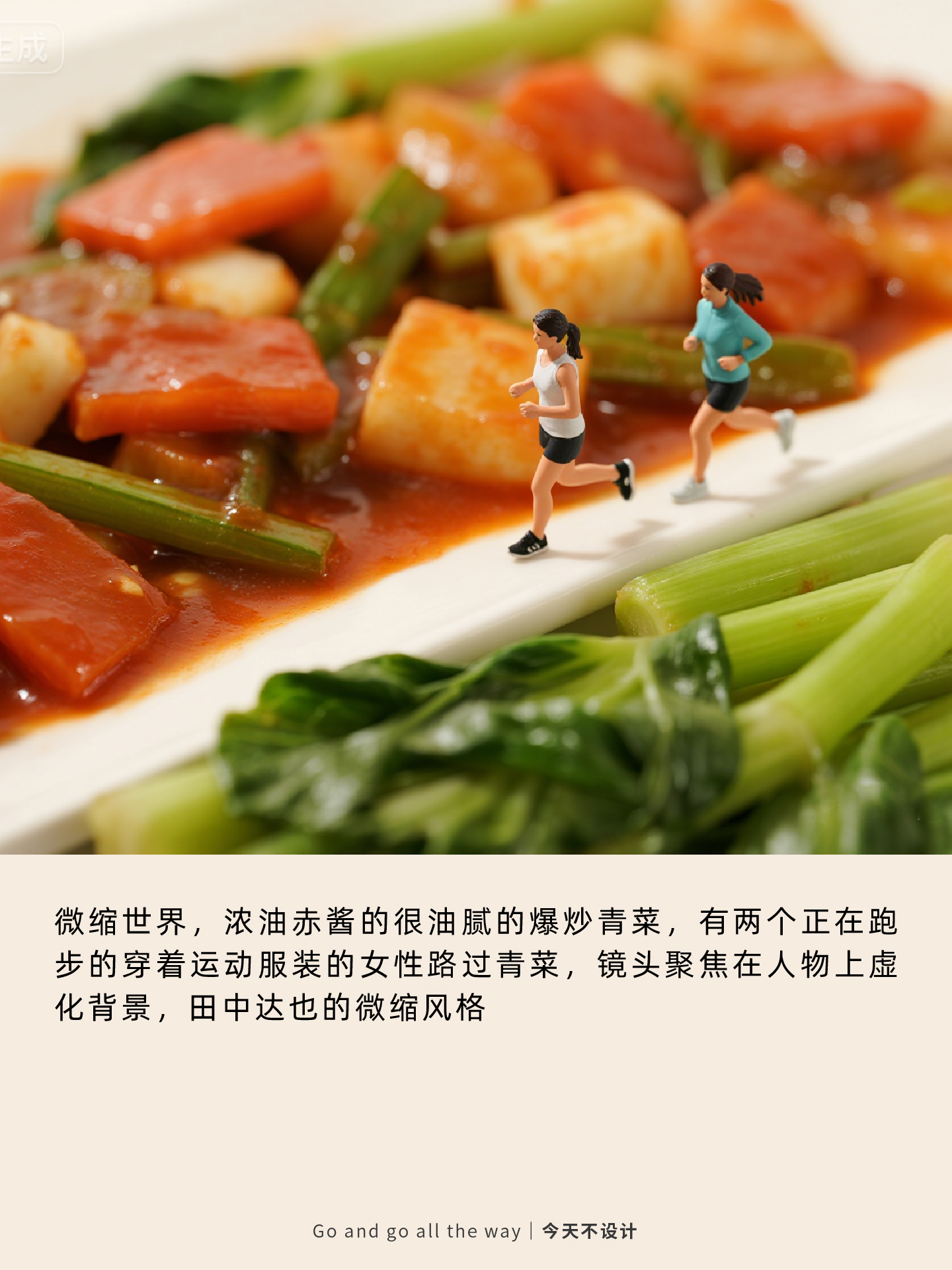 微缩视角下的碳水诱惑（图ZMTU1Mjk1MTI=） - 教程 - 站酷设计师无敌招财大猫咪原创素材 - 站酷ZCOOL