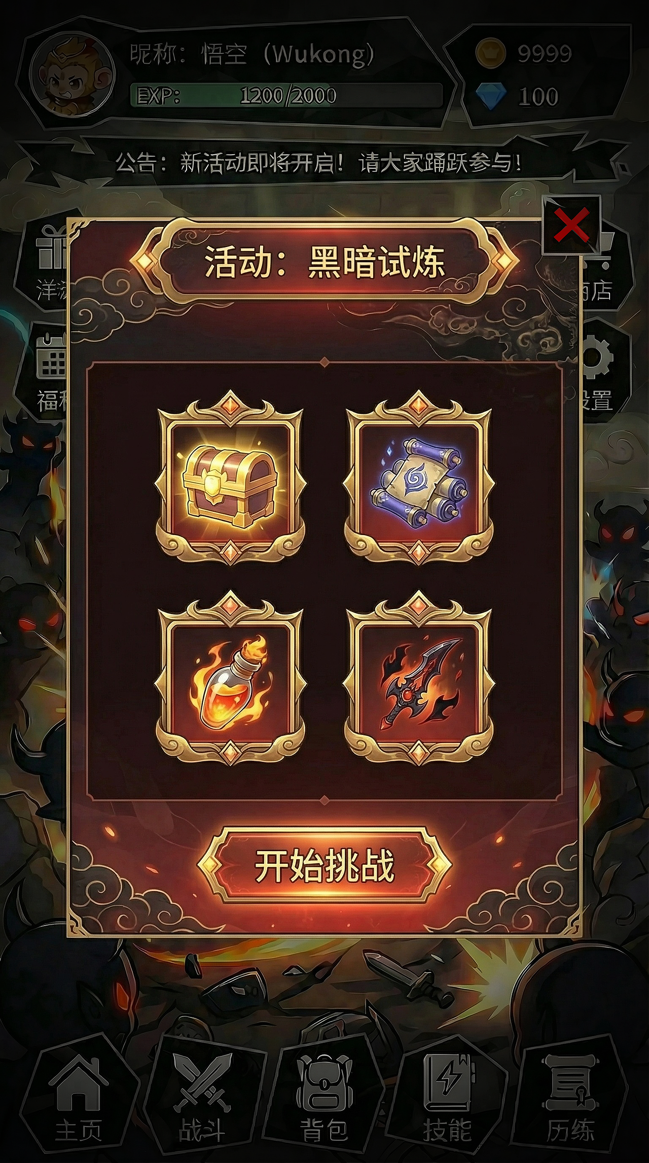 《保卫女儿国》Q版暗黑卡通 UI（图ZNDA1MzQzNzA0） - 游戏UI - 站酷设计师肥飞工作室原创素材 - 站酷ZCOOL