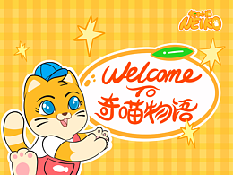 欢迎光临-桔子小猫的奇喵物语世界
