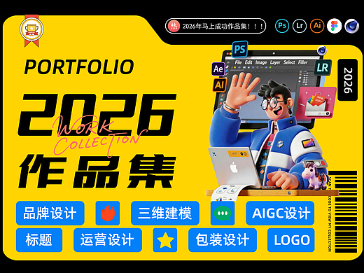 2026年作品集汇总