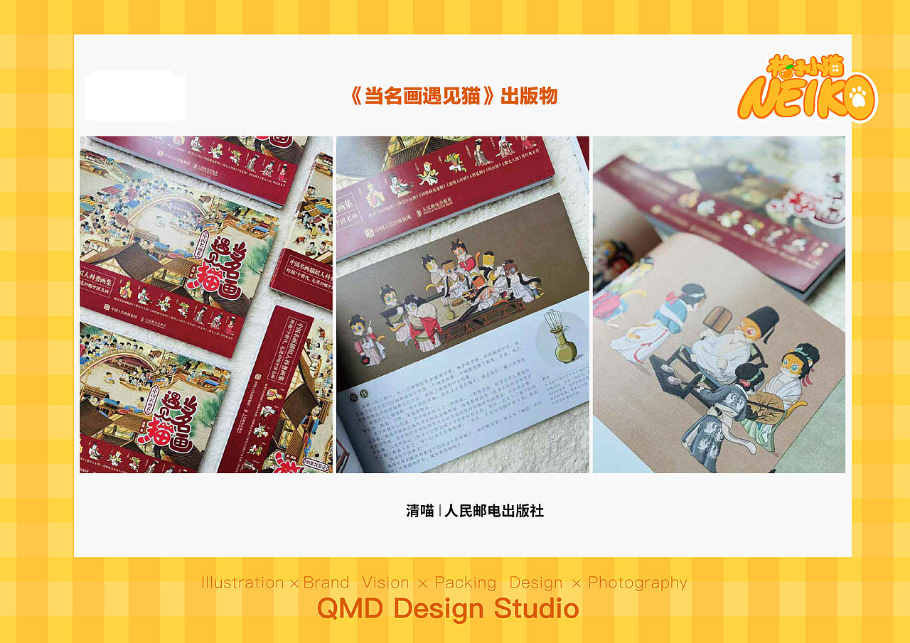 欢迎光临-桔子小猫的奇喵物语世界（图ZNDA1MzQ0ODIw） - 商业插画 - 站酷设计师清喵原创素材 - 站酷ZCOOL