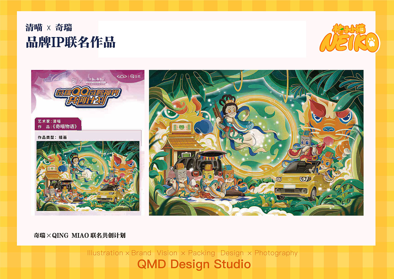 欢迎光临-桔子小猫的奇喵物语世界（图ZNDA1MzQ1MDI0） - 商业插画 - 站酷设计师清喵原创素材 - 站酷ZCOOL