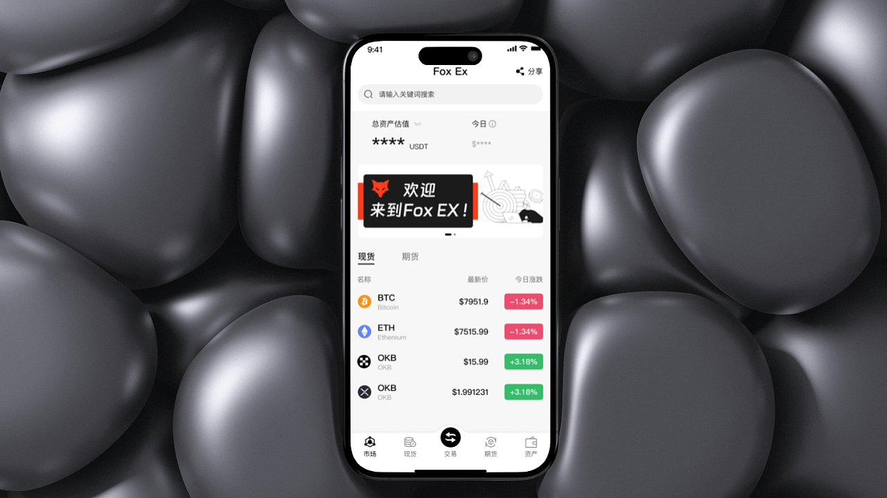 区块链APP（图ZNDA1MzQ4ODUy） - APP界面 - 站酷设计师一一棵葡萄树原创素材 - 站酷ZCOOL