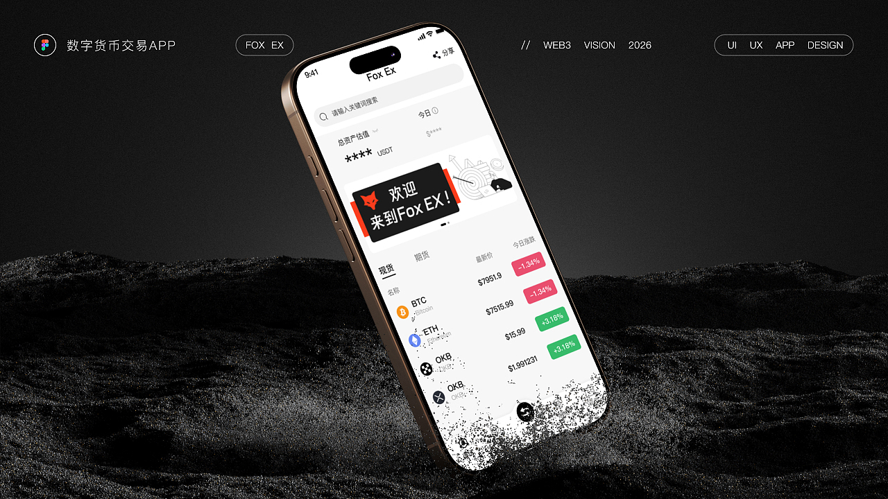 区块链APP（图ZNDA1MzQ4ODky） - APP界面 - 站酷设计师一一棵葡萄树原创素材 - 站酷ZCOOL