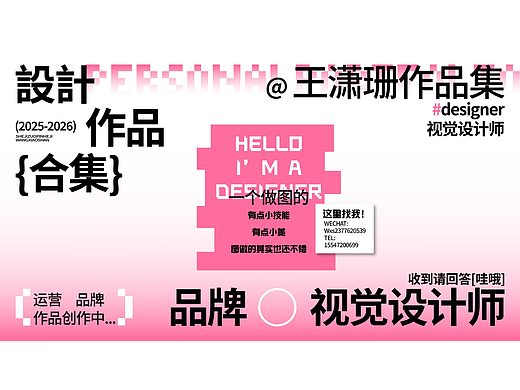 个人作品集