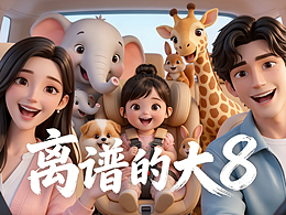 大境容心亦容所愛——嵐圖泰山X8汽車宣傳片