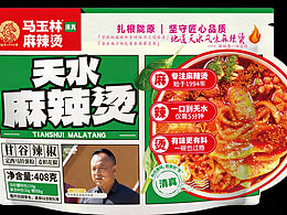 传统美食网红打卡之《天水麻辣烫》