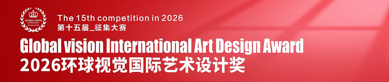 《红酒外观设计》第15届环球视觉国际设计奖/获奖作品（图ZNDA1MzUwOTc2） - 包装 - 站酷设计师设计赛事网原创素材 - 站酷ZCOOL